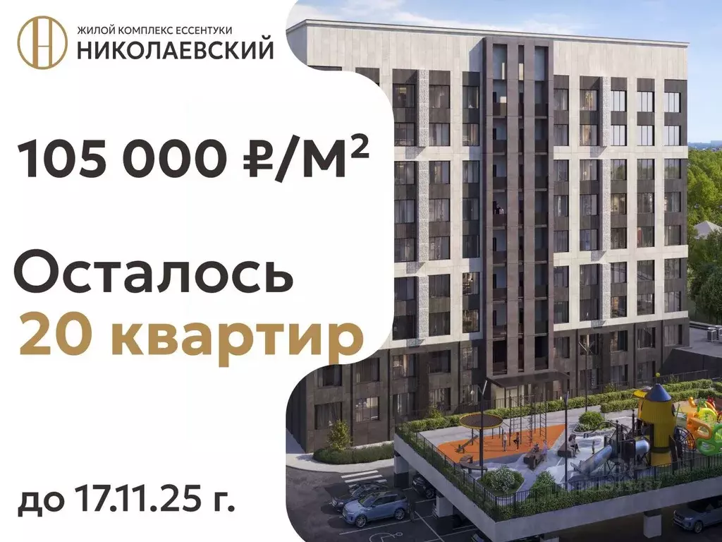 1-к кв. Ставропольский край, Ессентуки ул. Благодатная, 22к3 (37.64 м) - Фото 2