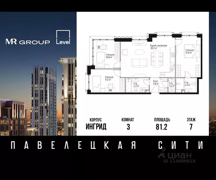 3-к кв. Москва Дубининская ул., 59к9 (81.2 м) - Фото 0