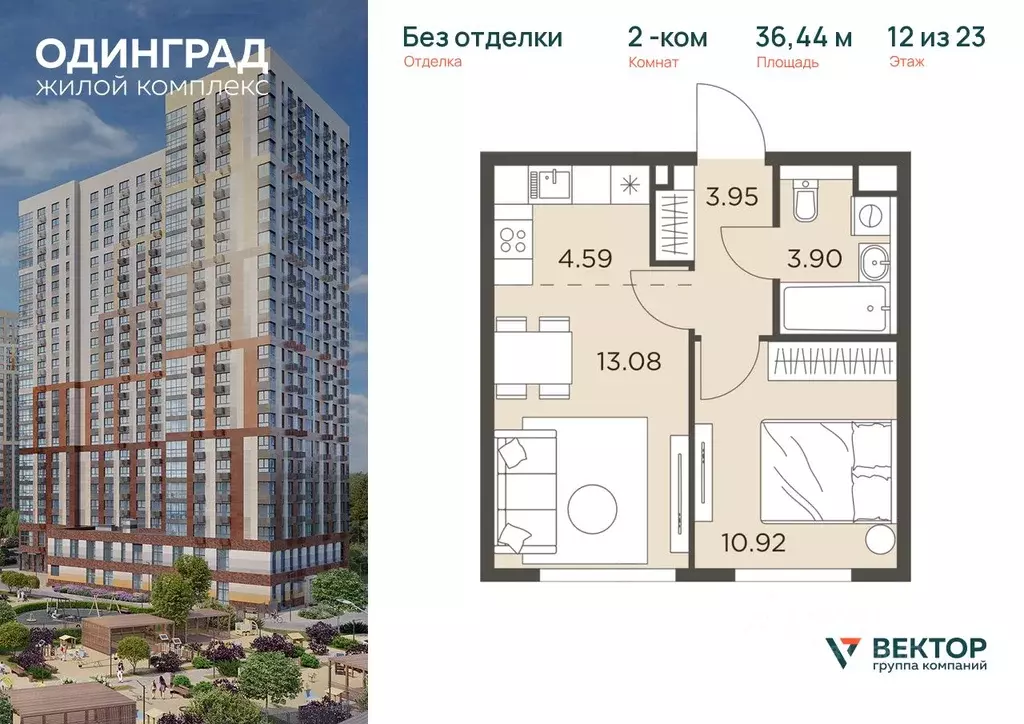 2-к кв. Московская область, Одинцово Микрорайон Клубничное Поле, ... - Фото 0