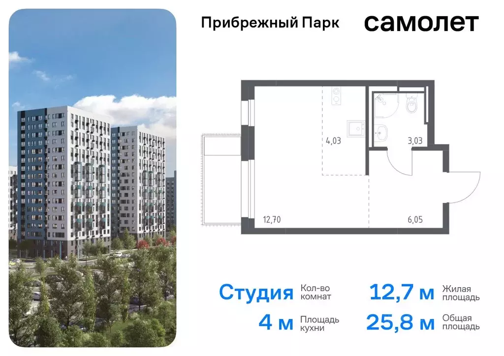 Студия Московская область, Домодедово городской округ, с. Ям ... - Фото 0