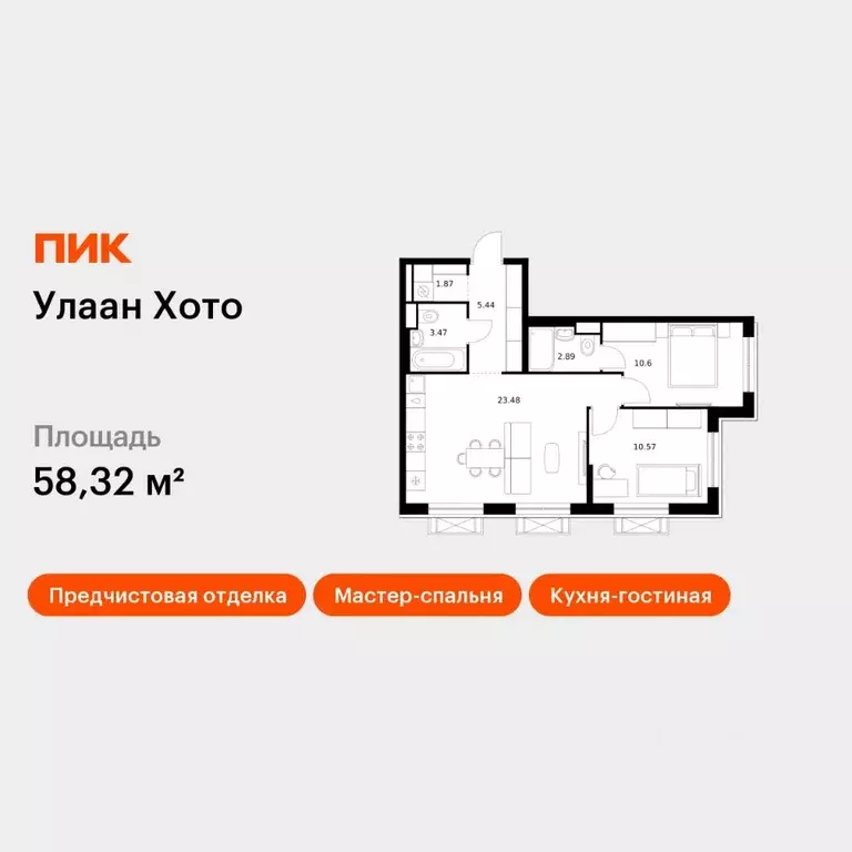 2-к кв. Бурятия, Улан-Удэ ул. Шмидта, 37А (58.32 м) - Фото 1