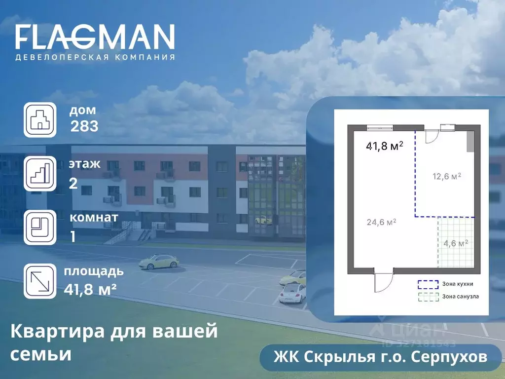 1-к кв. Московская область, Серпухов городской округ, д. Скрылья 283 ... - Фото 1