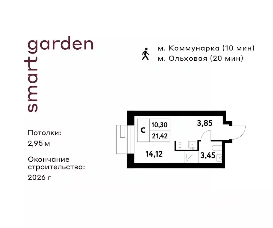 Студия Москва пос. Газопровод, Смарт Гарден жилой комплекс, 2 (21.42 ... - Фото 0