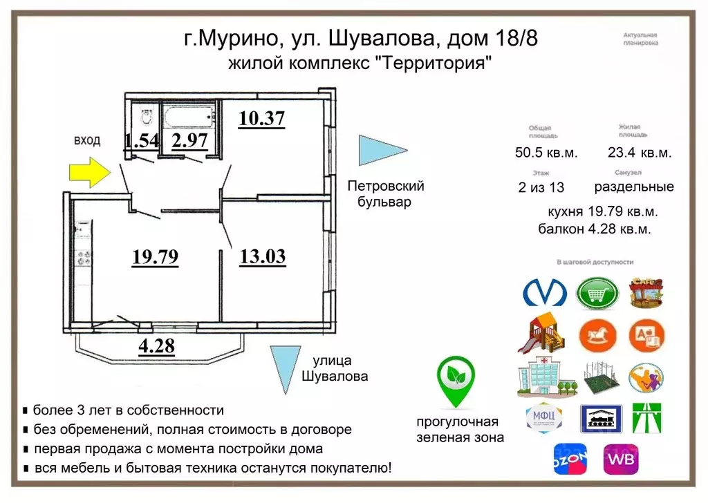 2-к кв. Ленинградская область, Мурино Всеволожский район, ул. ... - Фото 1