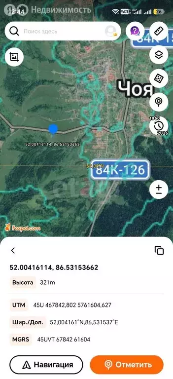 Участок в село Чоя, Солнечная улица (16.11 м) - Фото 2