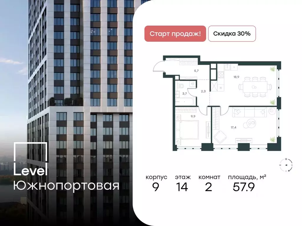 2-к кв. Москва Левел Южнопортовая жилой комплекс (57.9 м) - Фото 0