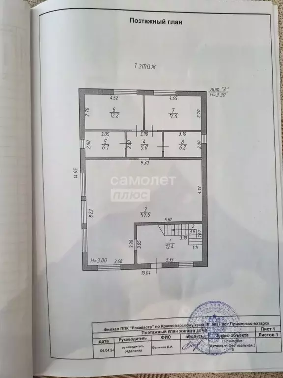 Дом в Краснодарский край, Приморско-Ахтарск Фестивальная ул. (236 м) - Фото 2