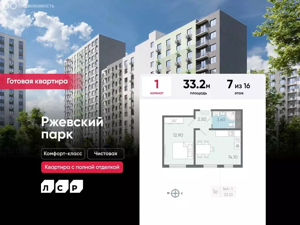 1-комнатная квартира: посёлок Ковалёво, улица Александра Разгонина, ... - Фото 0