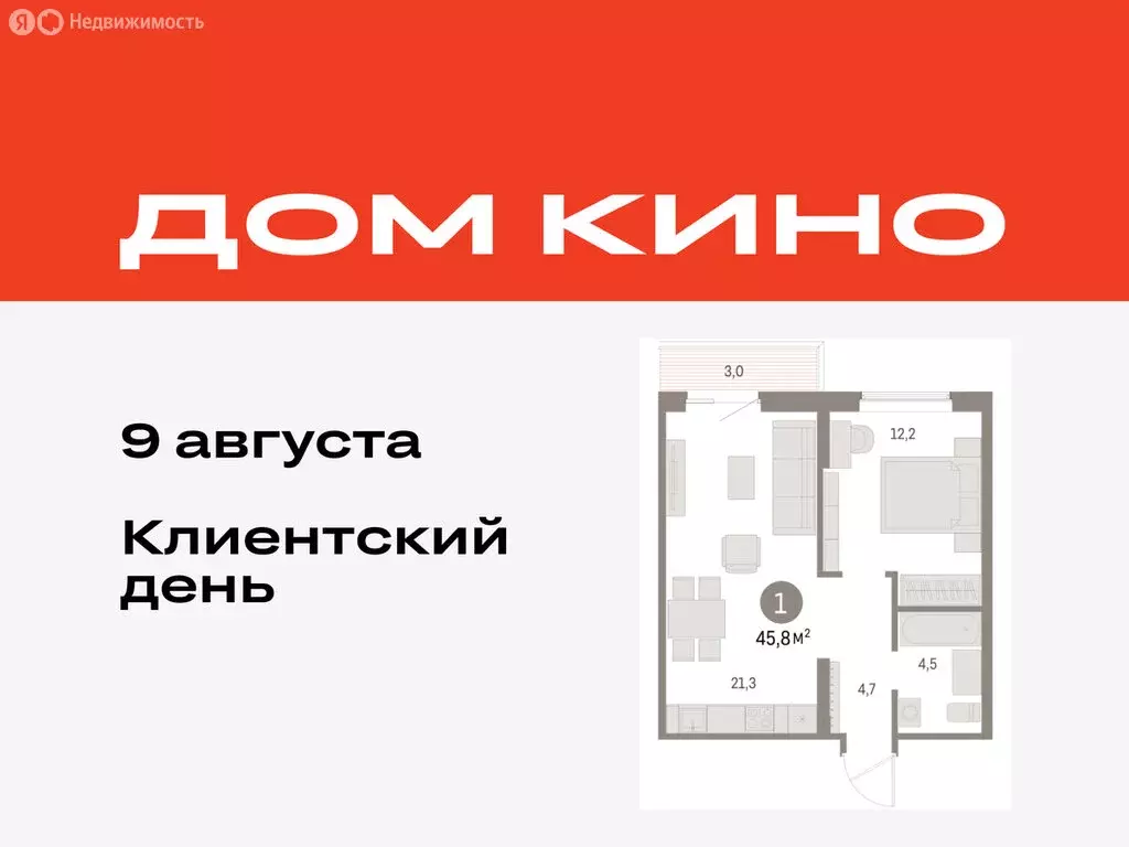 1-комнатная квартира: Курган, жилой район Центральный, ЖК Дом Кино ... - Фото 0