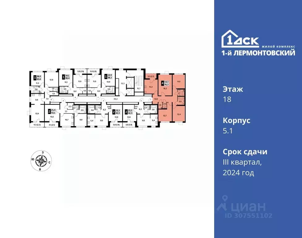 4-к кв. Московская область, Люберцы ул. Рождественская, 12 (91.3 м) - Фото 1