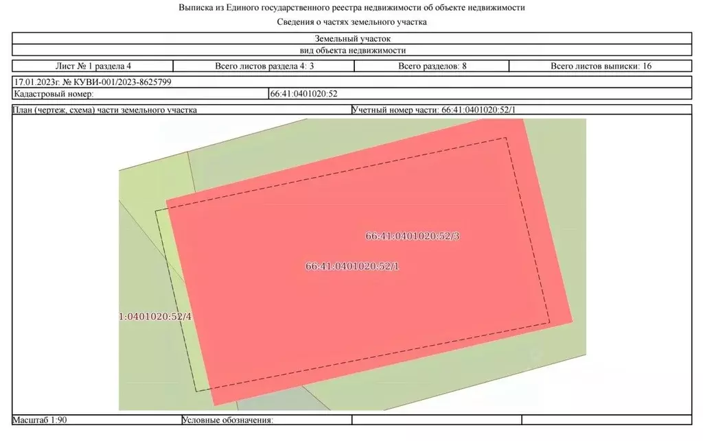 Производственное помещение в Свердловская область, Екатеринбург ... - Фото 1