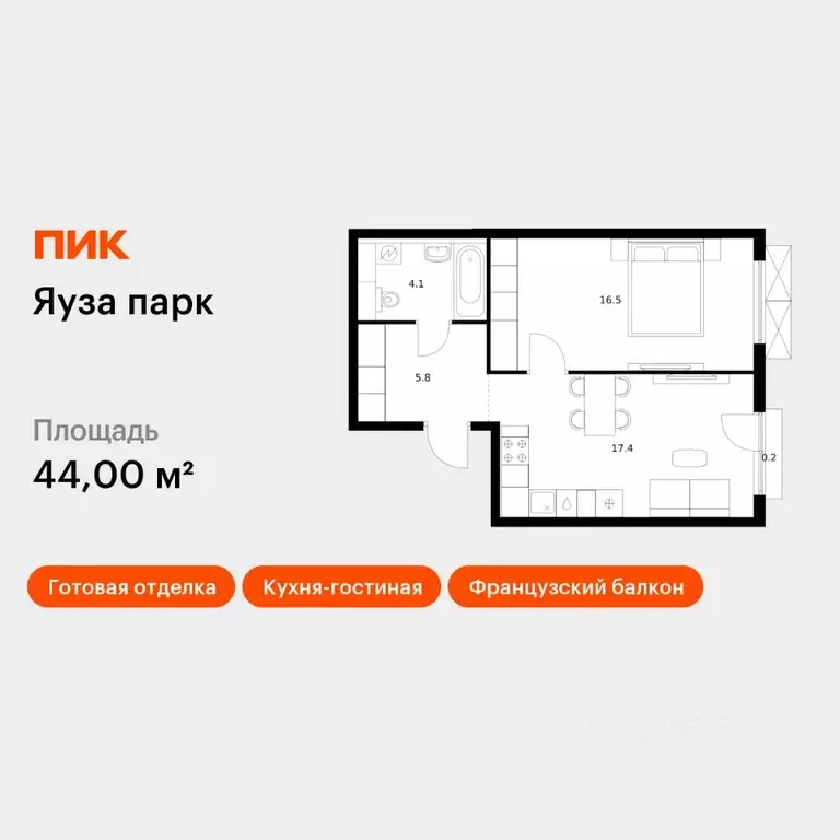 1-к кв. Московская область, Мытищи Яуза Парк жилой комплекс, к5 (44.0 ... - Фото 1