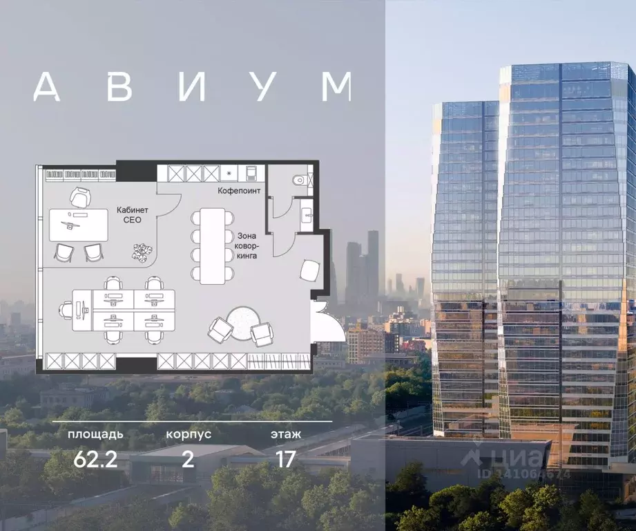 Офис в Москва 3-я Хорошевская ул., 18/2 (62 м) - Фото 1