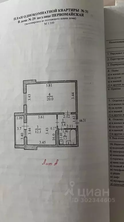 1-к кв. Чувашия, Новочебоксарск Западный жилрайон, Юраково мкр, ул. ... - Фото 1