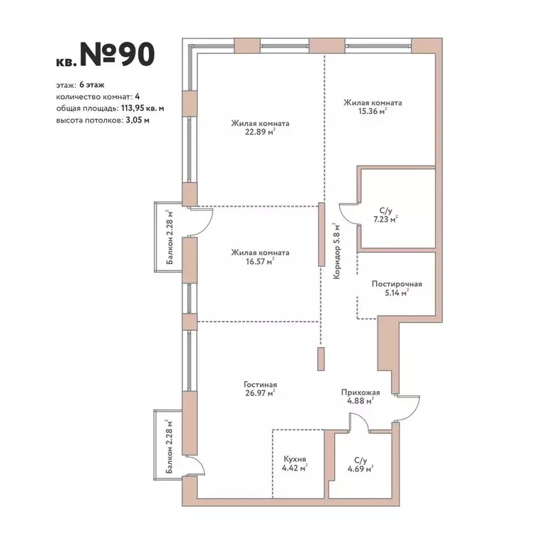 4-комнатная квартира: Новосибирск, Дачное шоссе, 20А (113.95 м) - Фото 0