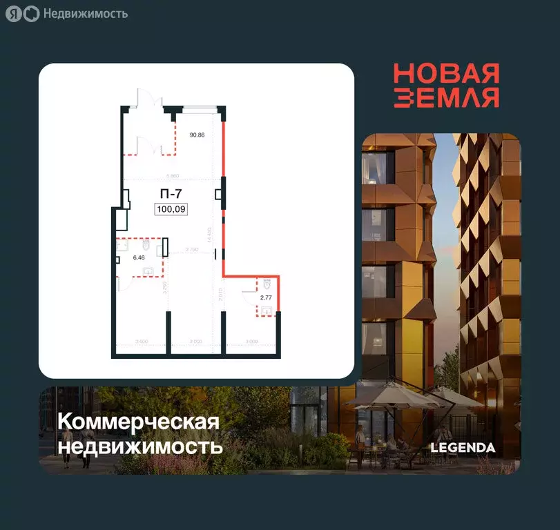 Помещение свободного назначения (100.09 м) - Фото 1