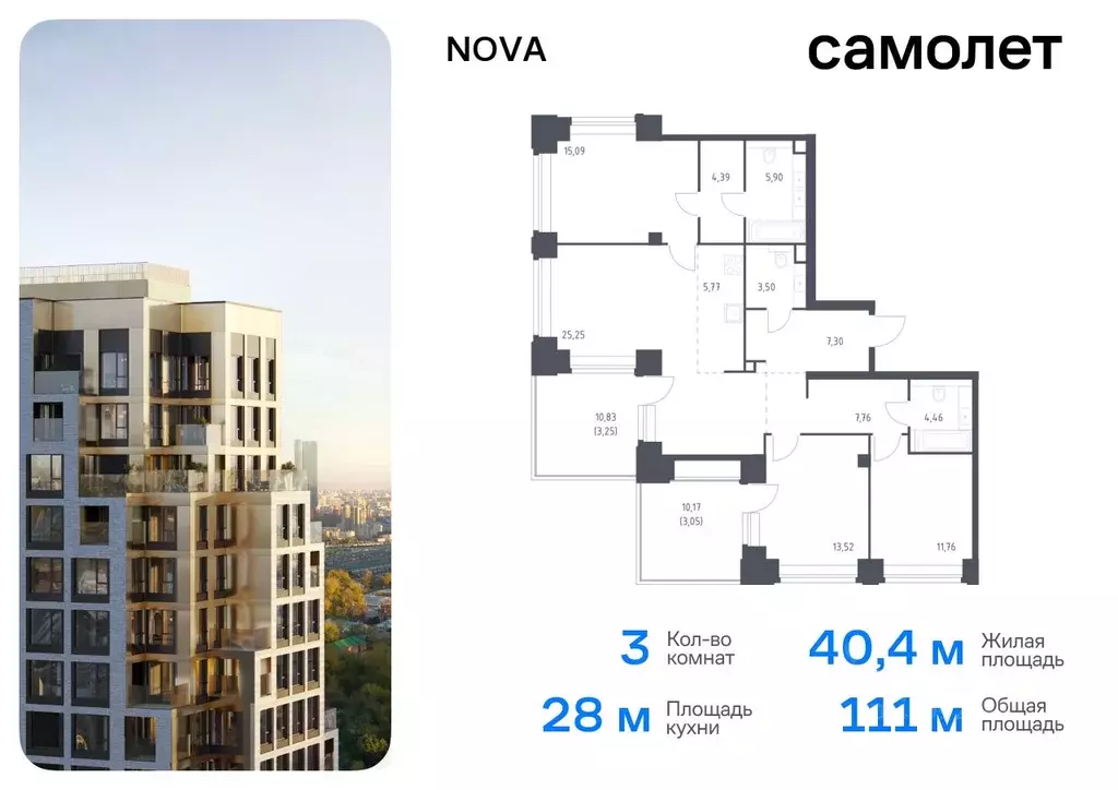 3-к кв. Москва Нова жилой комплекс, к3 (111.0 м) - Фото 0