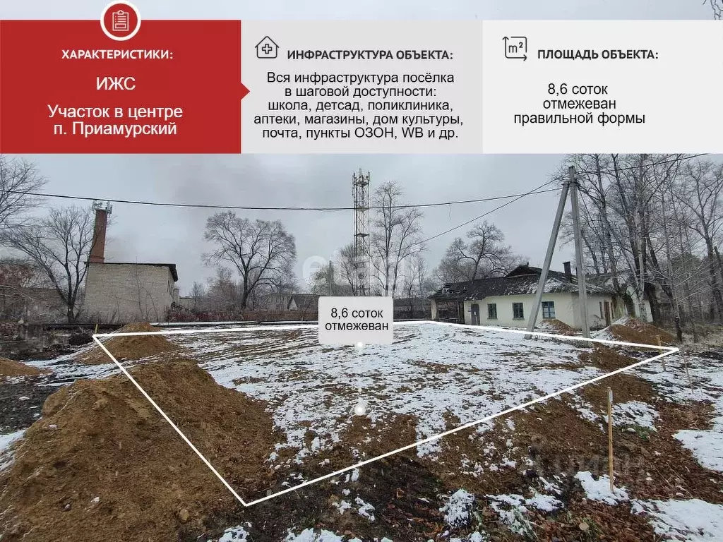 Участок в Еврейская автономная область, Смидовичский район, пос. ... - Фото 1