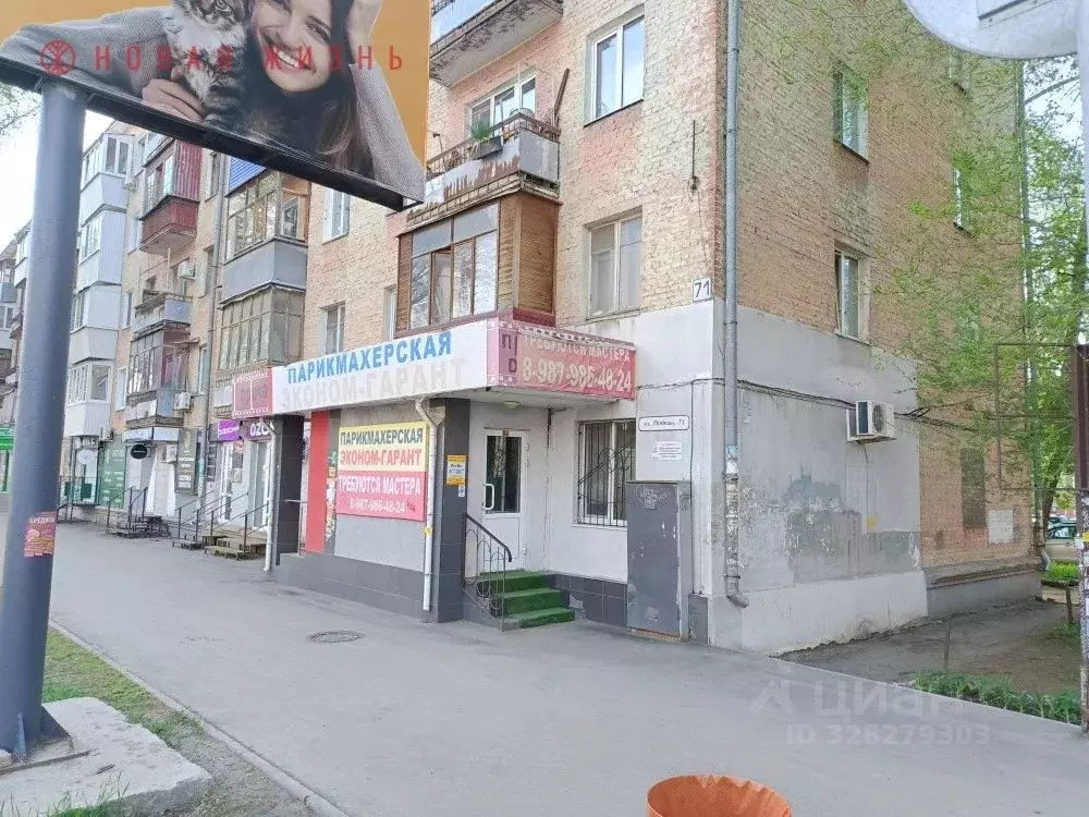 Помещение свободного назначения в Самарская область, Самара ул. ... - Фото 1