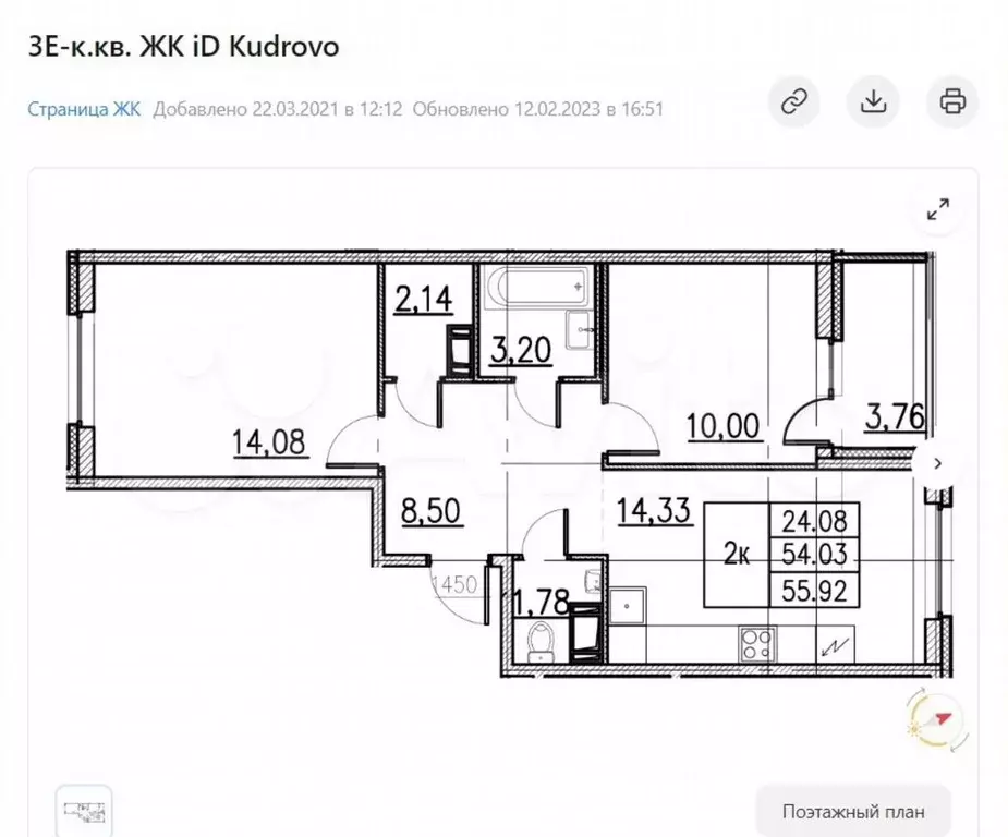 2-к. квартира, 54,8 м, 7/12 эт. - Фото 0