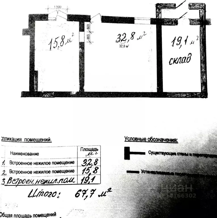 Помещение свободного назначения в Белгородская область, Белгород ... - Фото 2
