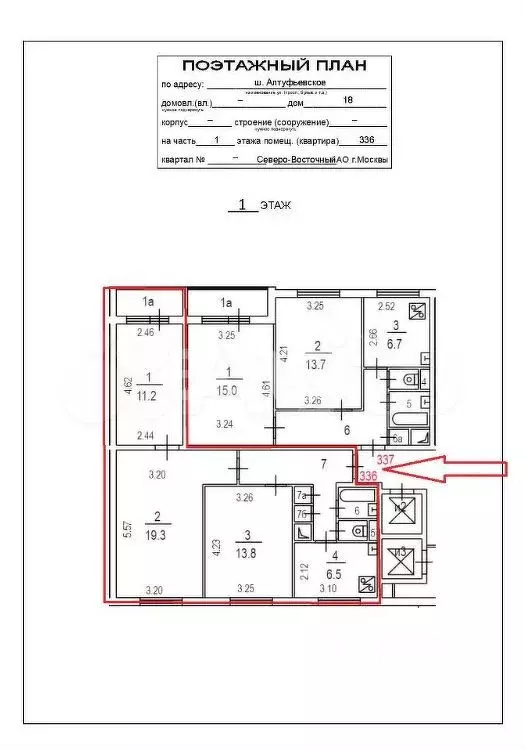 3-к. квартира, 61,9 м, 1/9 эт. - Фото 1