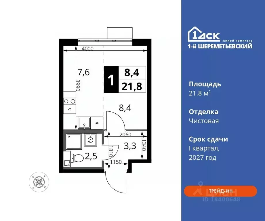 Студия Московская область, Химки Подрезково мкр, 1-й Шереметьевский ... - Фото 0