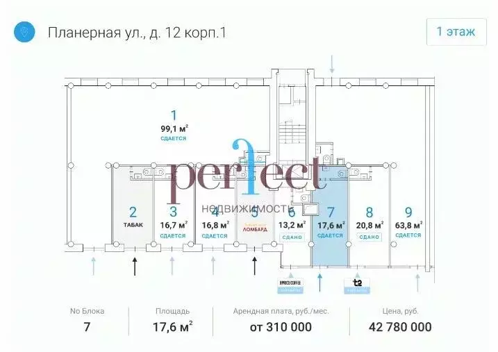 Торговая площадь в Москва Планерная ул., 12К1 (18 м) - Фото 2