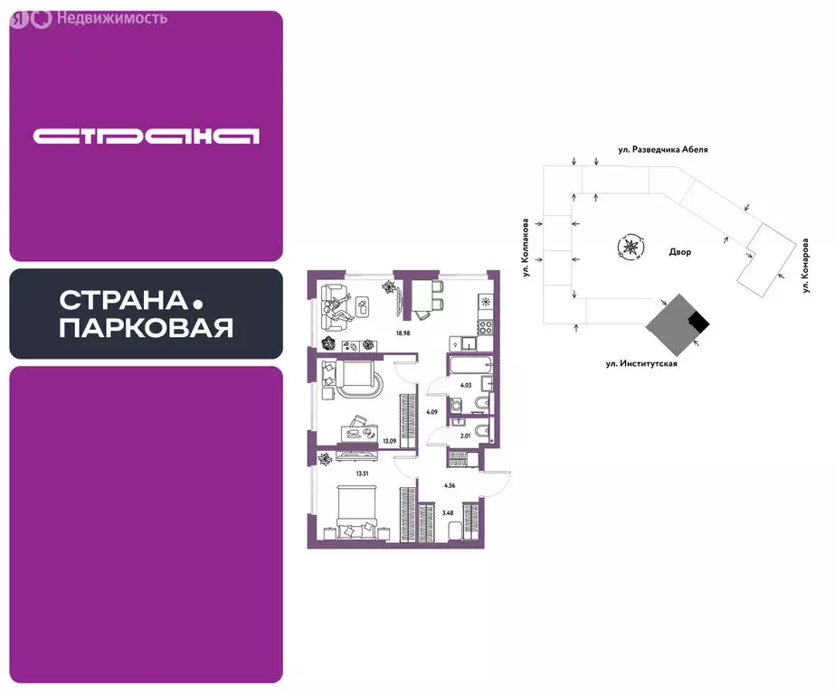 3-комнатная квартира: Мытищи, ЖК Страна.Парковая (63.75 м) - Фото 1