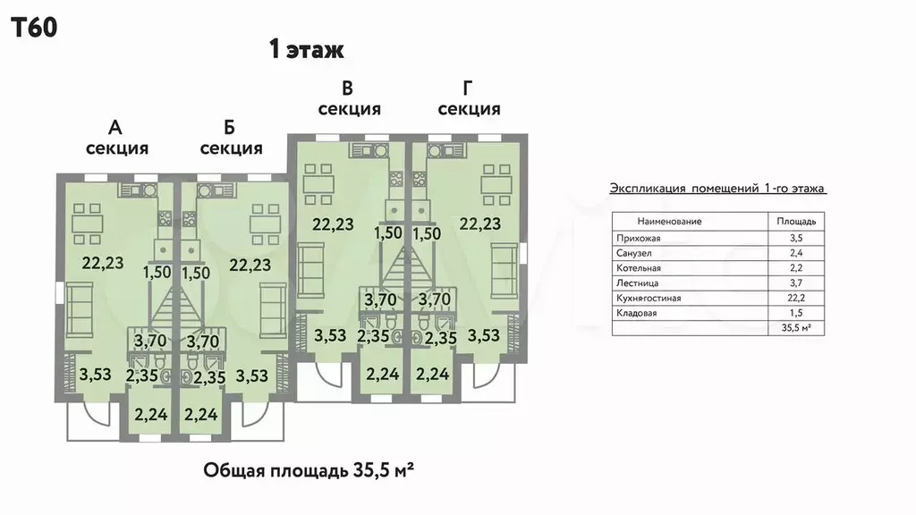 Таунхаус 60 м на участке 1 сот. - Фото 0