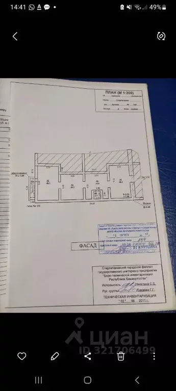 Помещение свободного назначения в Башкортостан, Стерлитамак ул. ... - Фото 0