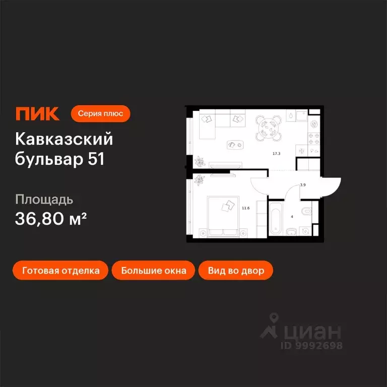 1-к кв. Москва Кавказский Бульвар 51 жилой комплекс, к3.3 (36.8 м) - Фото 1