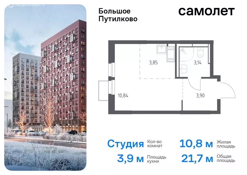 Квартира-студия: посёлок городского типа Путилково, жилой комплекс ... - Фото 0