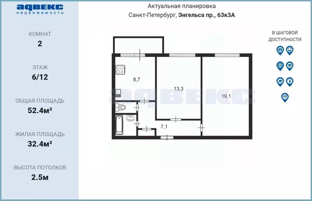 2-к кв. Санкт-Петербург просп. Энгельса, 63К3 (52.4 м) - Фото 2