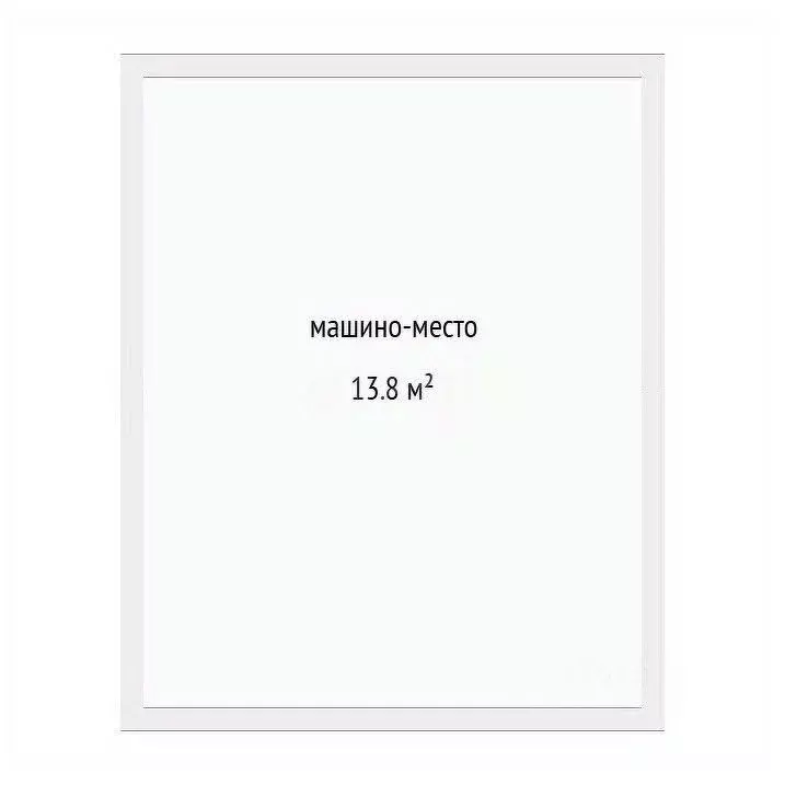Гараж в Тюменская область, Тюмень ул. Тимофея Чаркова, 83с2 (14 м) - Фото 1