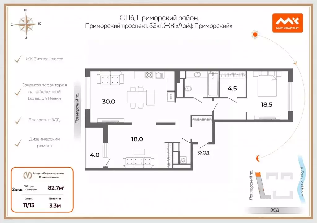 2-к кв. Санкт-Петербург Приморский просп., 52К1 (82.7 м) - Фото 2