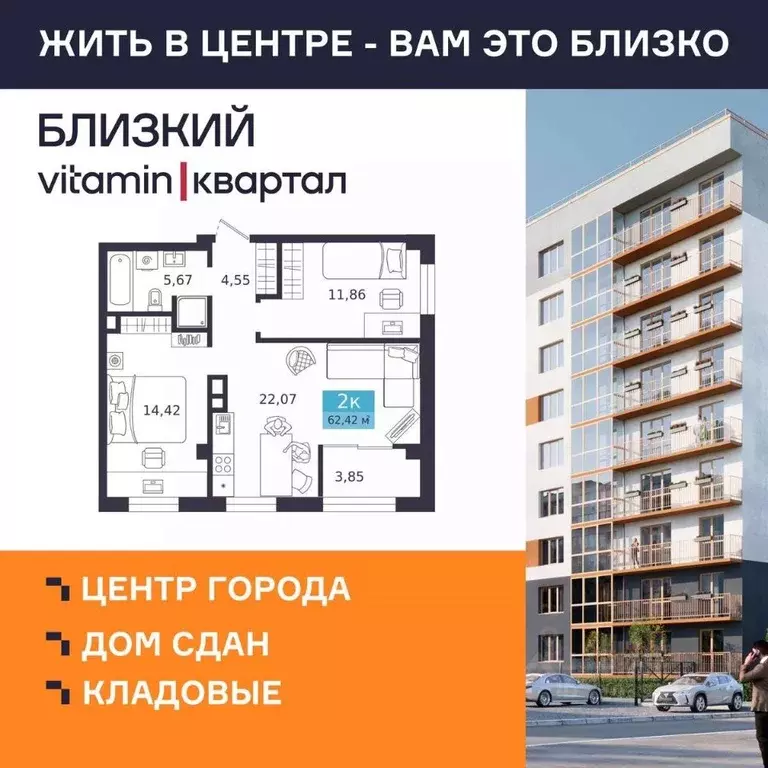 2-к кв. Курганская область, Курган Центральный жилрайон,  (62.42 м) - Фото 1