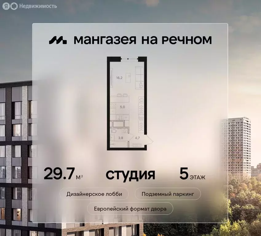 Квартира-студия: Москва, Ленинградское шоссе, 57с19 (29.7 м) - Фото 0
