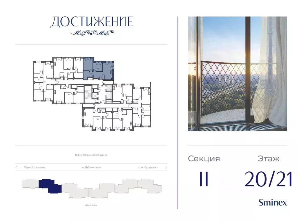 1-к кв. Москва ул. Академика Королева, 21 (79.4 м) - Фото 1