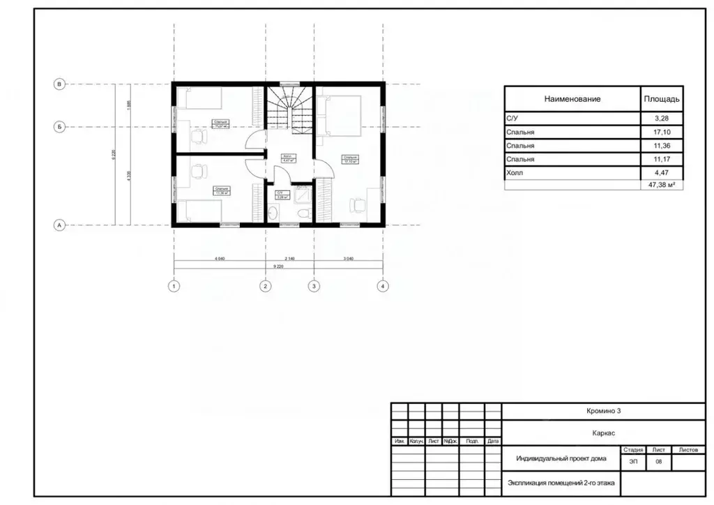 Дом в Московская область, Дмитровский муниципальный округ, д. Кромино  ... - Фото 2