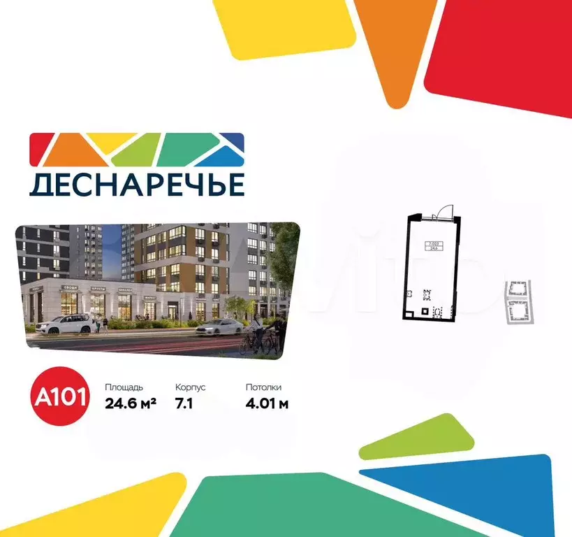 Продам торговое помещение, 24.6 м - Фото 0