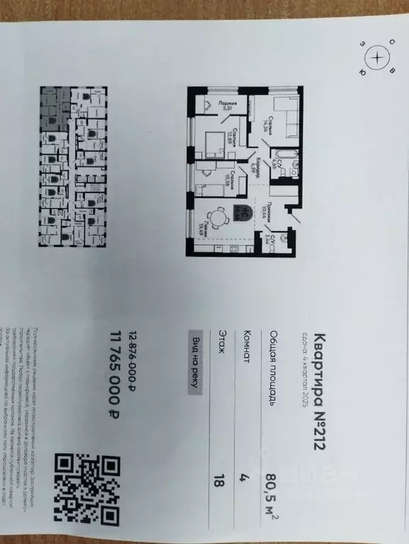 4-к кв. Томская область, Томск Черемошники мкр, ул. Бердская, 14/3 ... - Фото 1