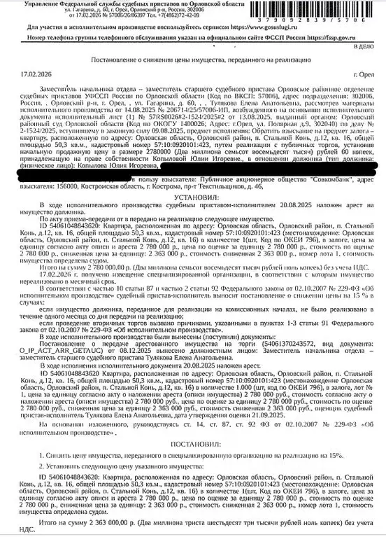 Свободной планировки кв. Орловская область, Орловский муниципальный ... - Фото 1
