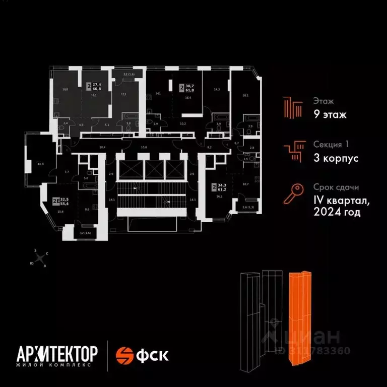 2-к кв. Москва Архитектор жилой комплекс (60.8 м) - Фото 1