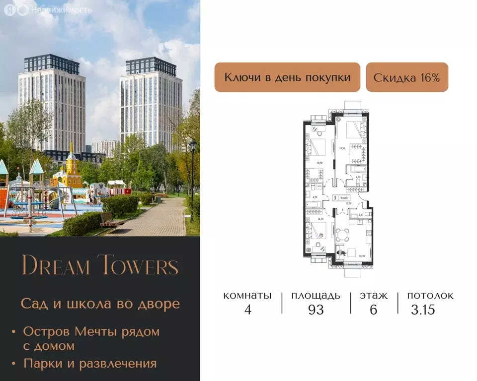4-комнатная квартира: Москва, проспект Андропова, 9/1к3 (93 м) - Фото 1