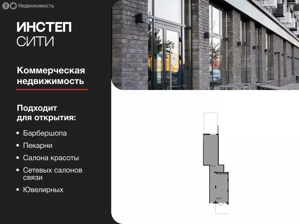 Помещение свободного назначения (59.05 м) - Фото 1