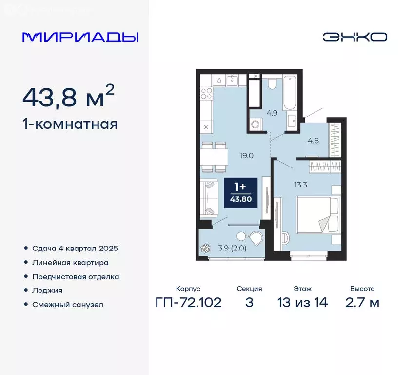 1-комнатная квартира: Тюмень, Ленинский округ (43.8 м) - Фото 0