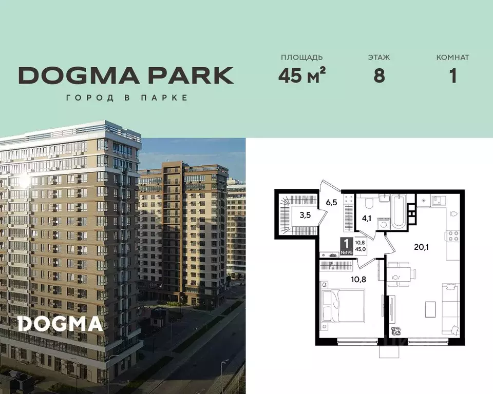 1-к кв. Краснодарский край, Краснодар Догма Парк мкр,  (45.0 м) - Фото 1