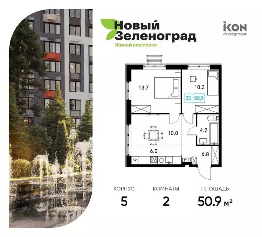 2-комнатная квартира: Рузино, микрорайон Кутузовский, жилой комплекс ... - Фото 0