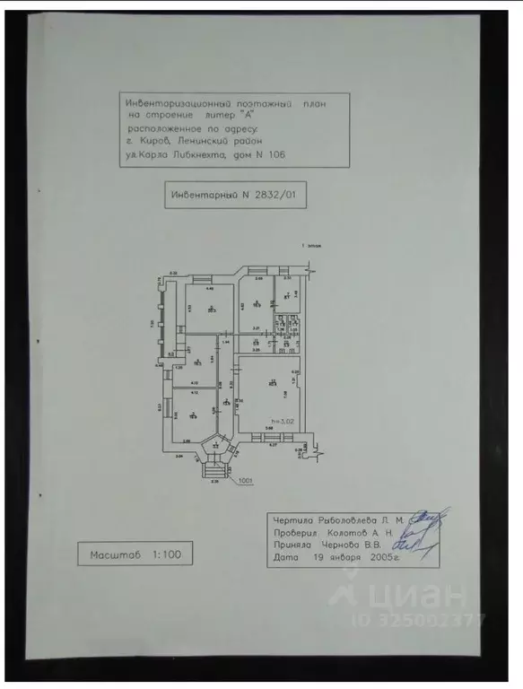 Офис в Кировская область, Киров ул. Защитников Отечества, 106 (152 м) - Фото 1